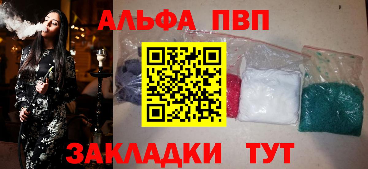 Alpha-PVP мука  закладка  APVP Crystall  Губкинский  Вход с VPN 