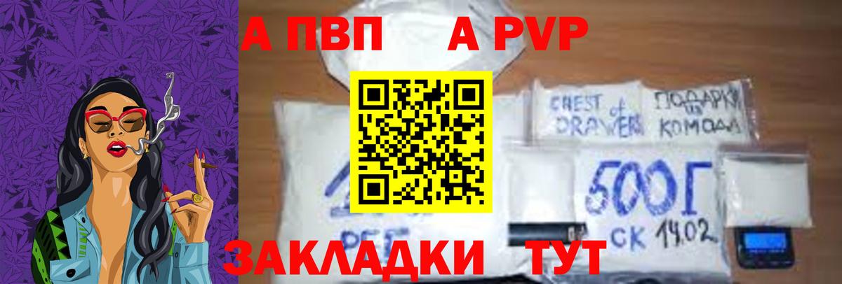 А ПВП VHQ Губкинский