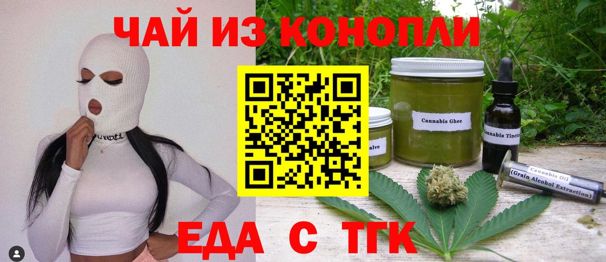 Canna-Cookies марихуана  Вход с VPN  Губкинский 