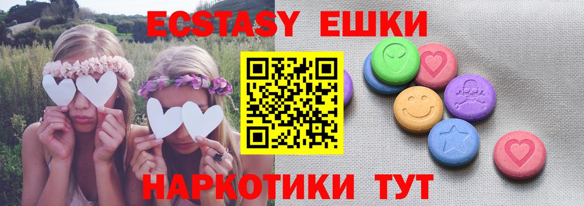 Ecstasy MDMA Губкинский