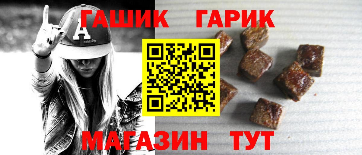 ГАШИШ Cannabis Губкинский