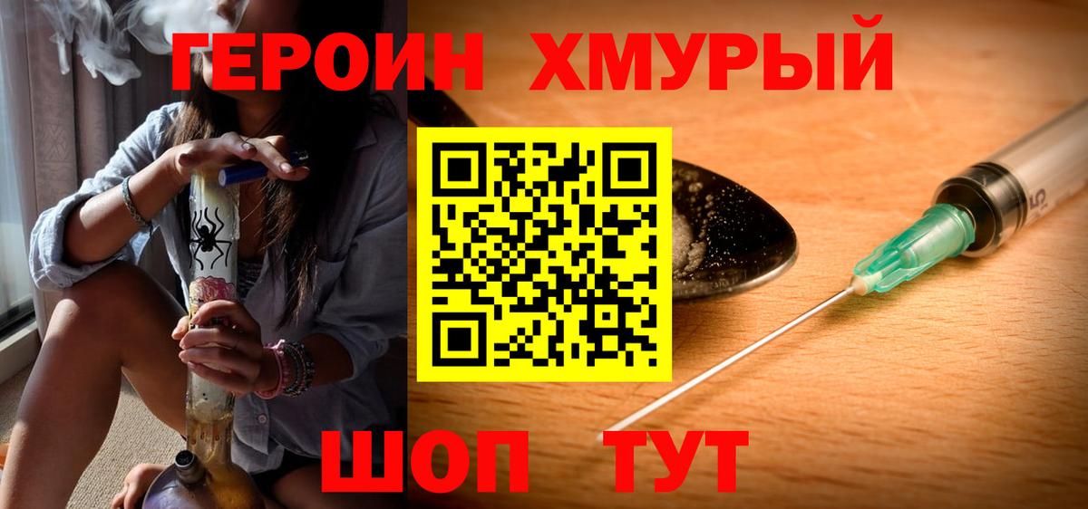 Героин гречка Губкинский