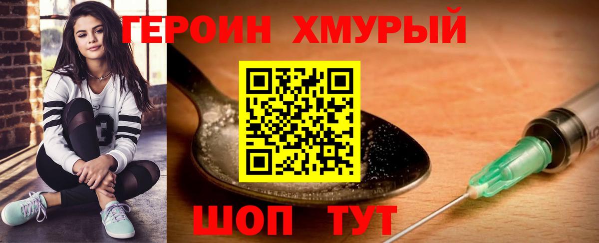 Героин  ГЕРОИН афганец  Вход с VPN  Губкинский 