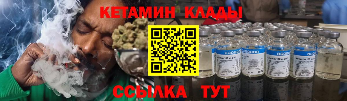 Кетамин VHQ Губкинский