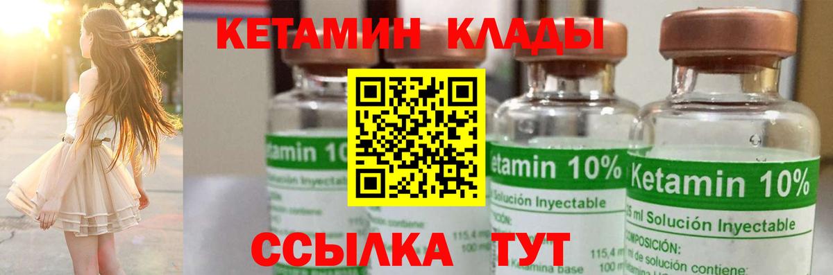 Губкинский  КЕТАМИН VHQ  Вход с VPN  Кетамин VHQ 