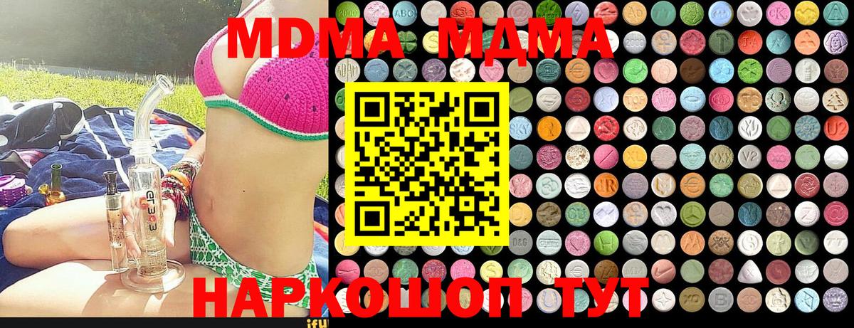 MDMA VHQ  Вход с VPN  MDMA  MDMA crystal  Губкинский 