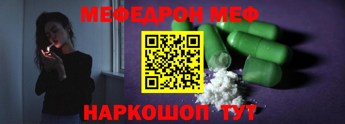 Мефедрон мука  Меф  OMG ссылки  Вход с VPN  Губкинский 