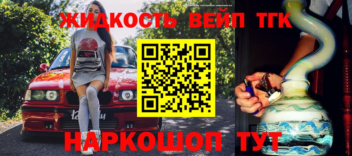 ТГК гашишное масло Губкинский