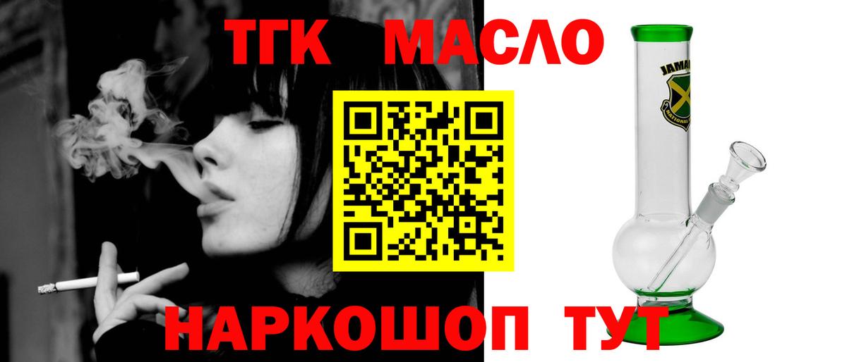 Дистиллят ТГК Wax  Вход с VPN  ТГК жижа  Губкинский 